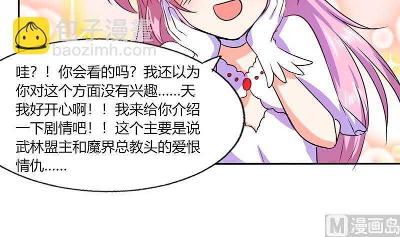 第31话 完了麻烦来了！(1/2)-第31话