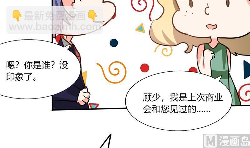 第33话 做造型？我是专业的！(1/2)-第33话