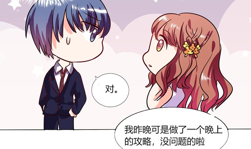 第35话 我真的不会跳舞(1/2)-第35话