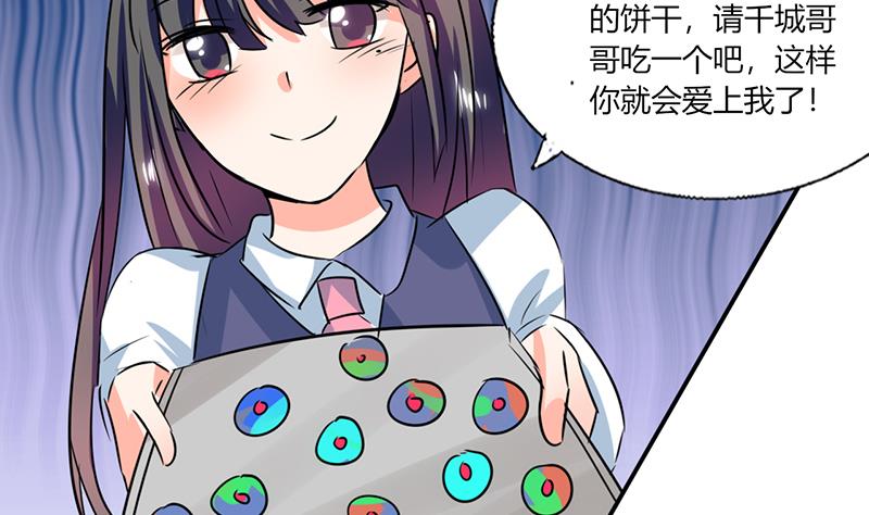 第37话 这是我女朋友(1/2)-第37话