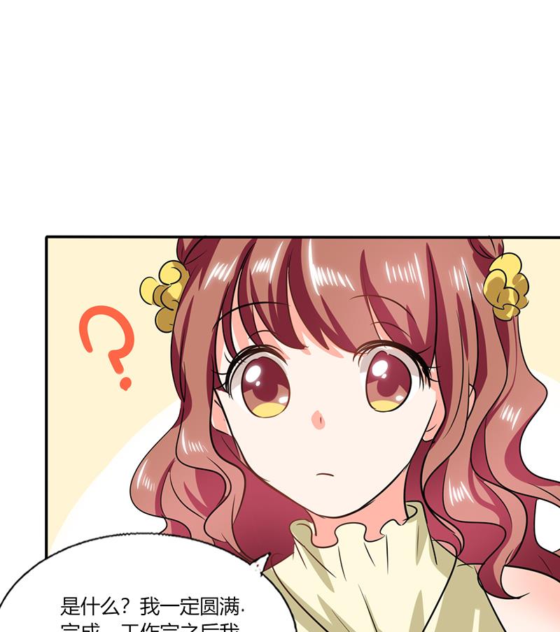 第37话 这是我女朋友(1/2)-第37话