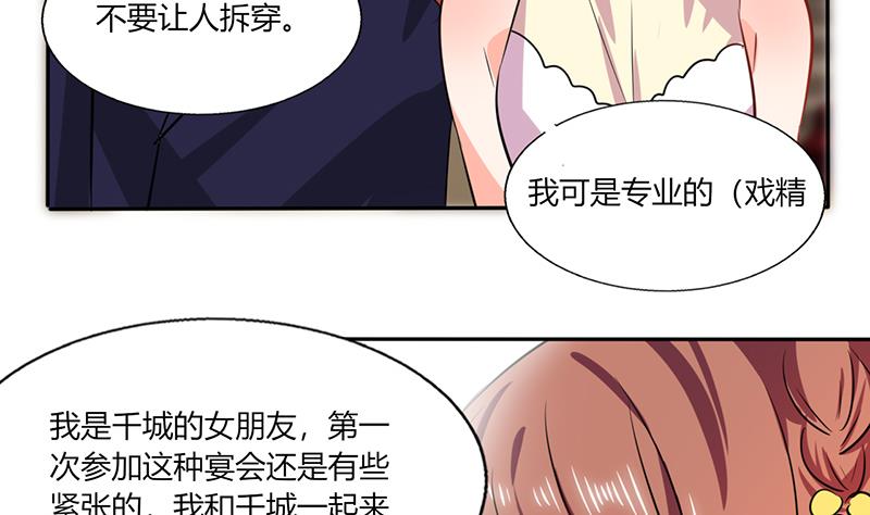 第37话 这是我女朋友(1/2)-第37话