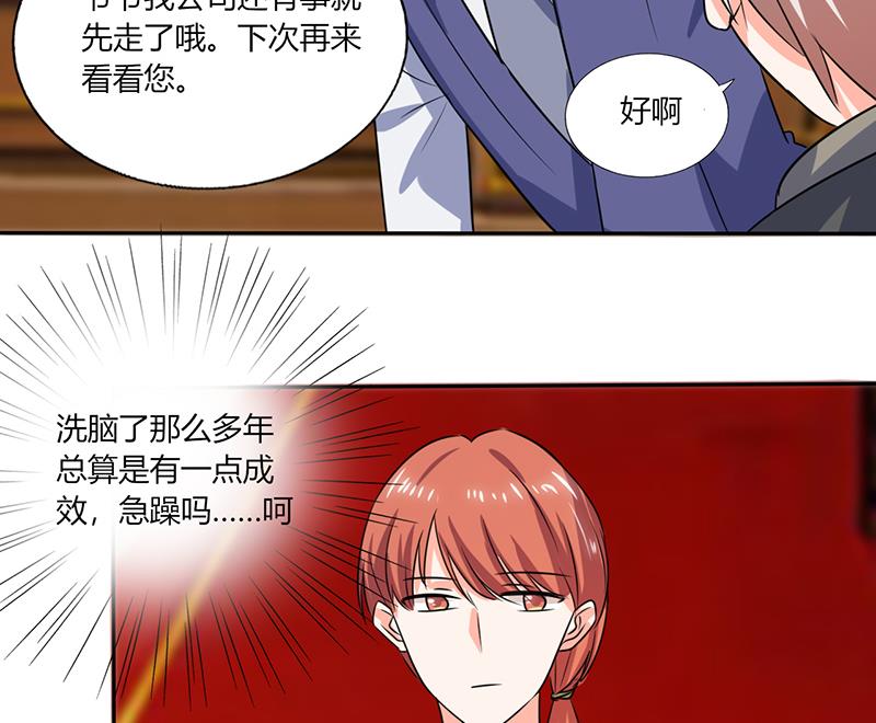 第39话 戏精登场-第39话