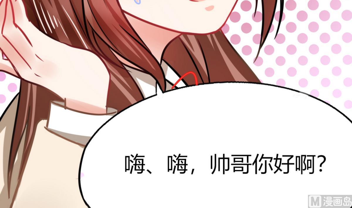 第5话 嗨！帅哥你好啊(1/2)-第5话