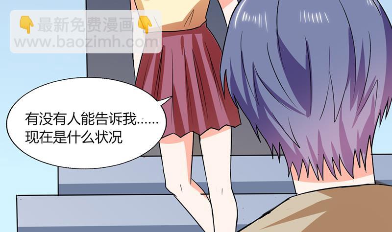 第41话 总裁的豪宅-第41话