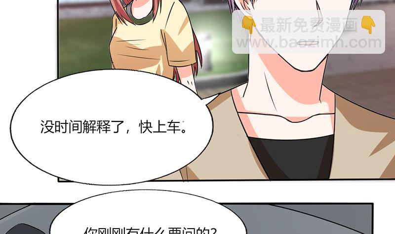 第41话 总裁的豪宅-第41话