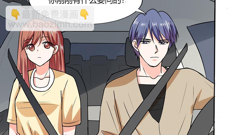 第41话 总裁的豪宅-第41话