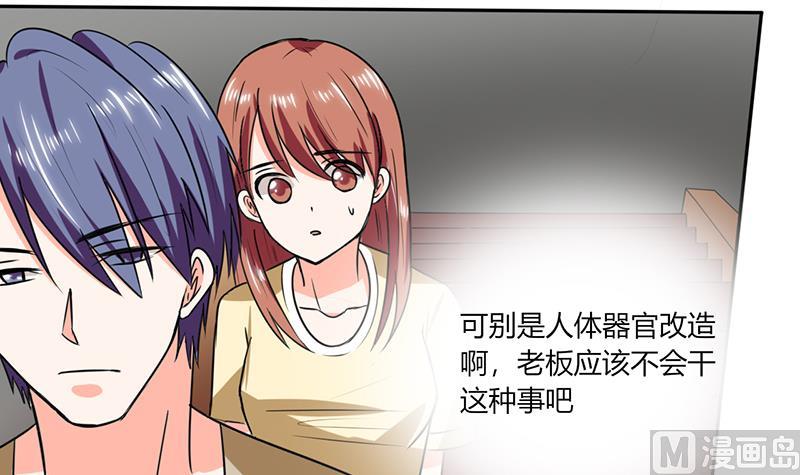 第41话 总裁的豪宅-第41话