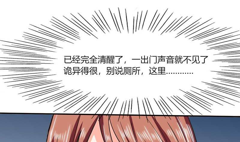 第43话 什么声音呀！-第43话