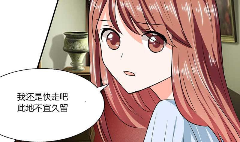 第43话 什么声音呀！-第43话