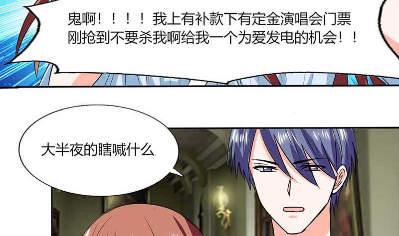 第43话 什么声音呀！-第43话