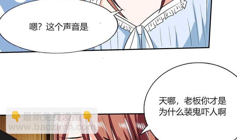 第43话 什么声音呀！-第43话