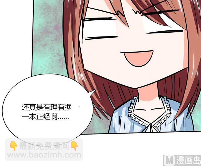 第43话 什么声音呀！-第43话