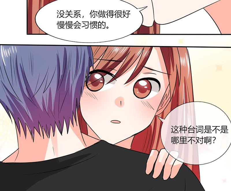 第45话 睡在一起？-第45话