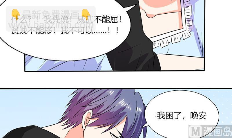 第45话 睡在一起？-第45话