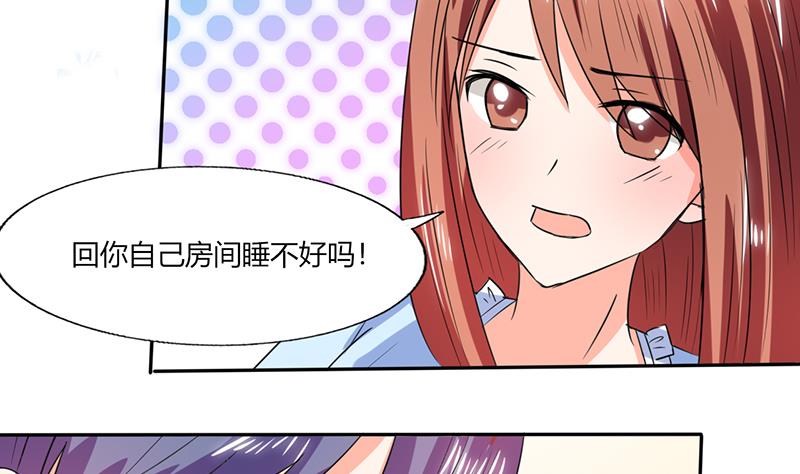 第45话 睡在一起？-第45话