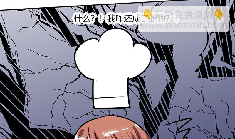 第49话 我帮你系围裙-第49话