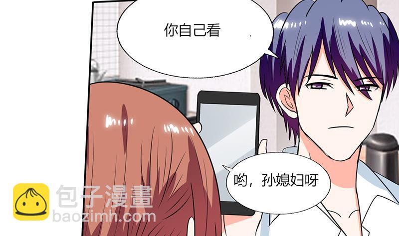 第49话 我帮你系围裙-第49话