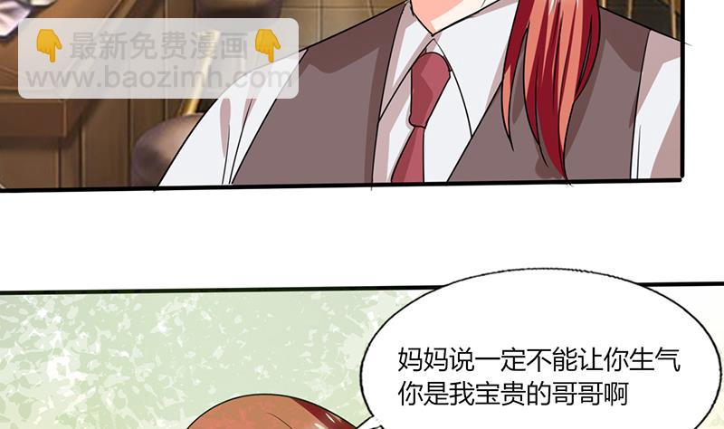 第49话 我帮你系围裙-第49话