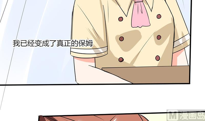 第51话 小夕借我一下-第51话