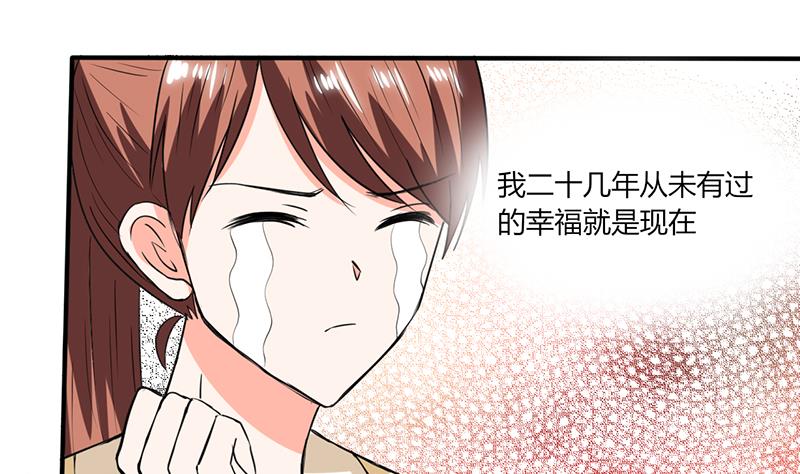 第51话 小夕借我一下-第51话