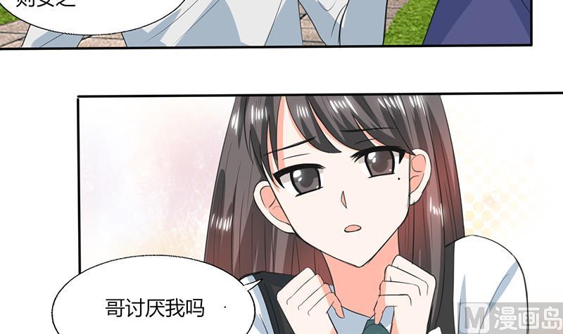 第51话 小夕借我一下-第51话