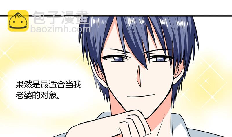 第51话 小夕借我一下-第51话