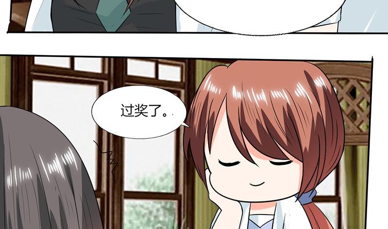 第51话 小夕借我一下-第51话