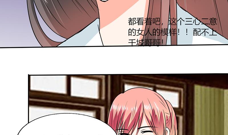 第51话 小夕借我一下-第51话