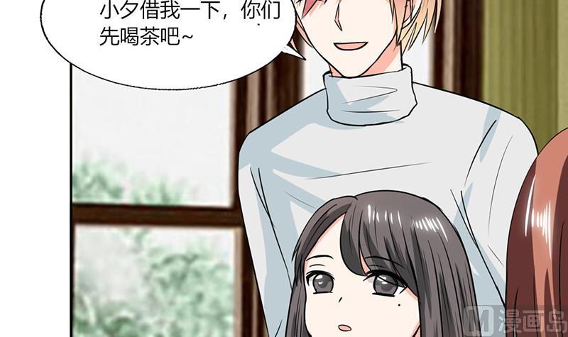 第51话 小夕借我一下-第51话