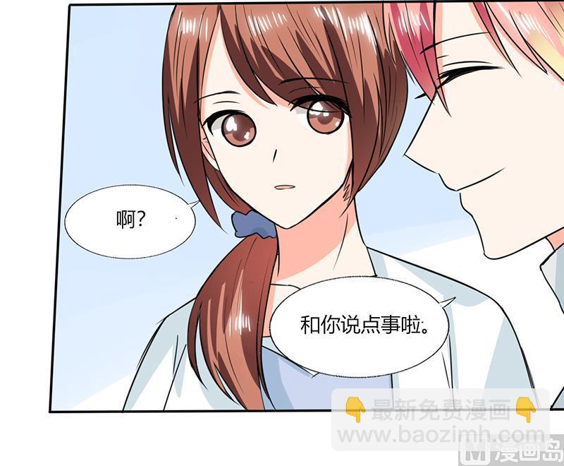 第51话 小夕借我一下-第51话