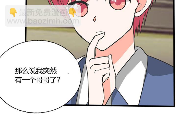 第53话 那是你哥哥呀-第53话