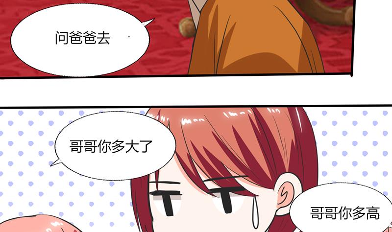 第53话 那是你哥哥呀-第53话