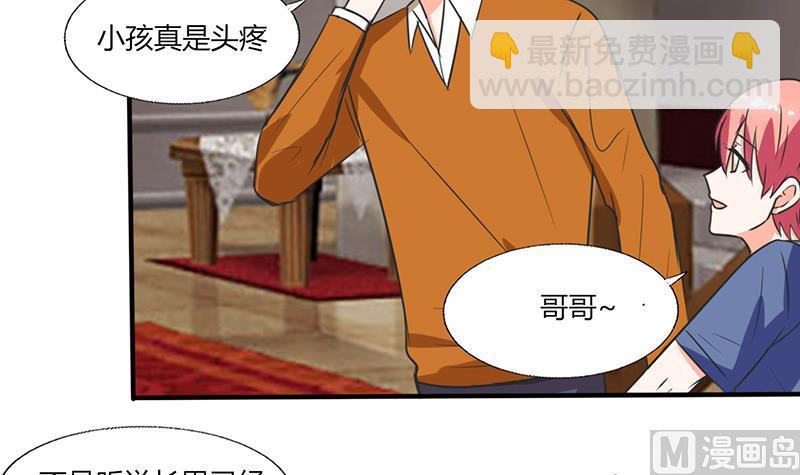 第53话 那是你哥哥呀-第53话