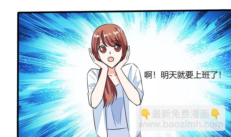 第55话 要累死了-第55话