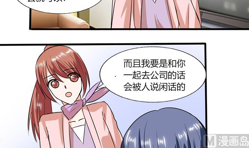 第55话 要累死了-第55话