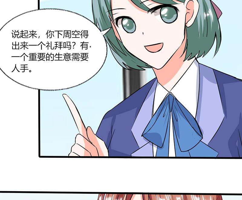 第55话 要累死了-第55话