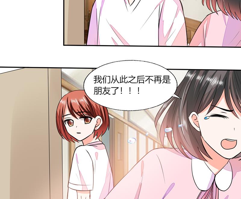 第57话 不再是朋友！-第57话