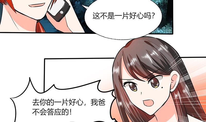 第57话 不再是朋友！-第57话