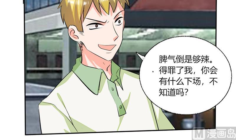 第59话 谁要你多管闲事-第59话