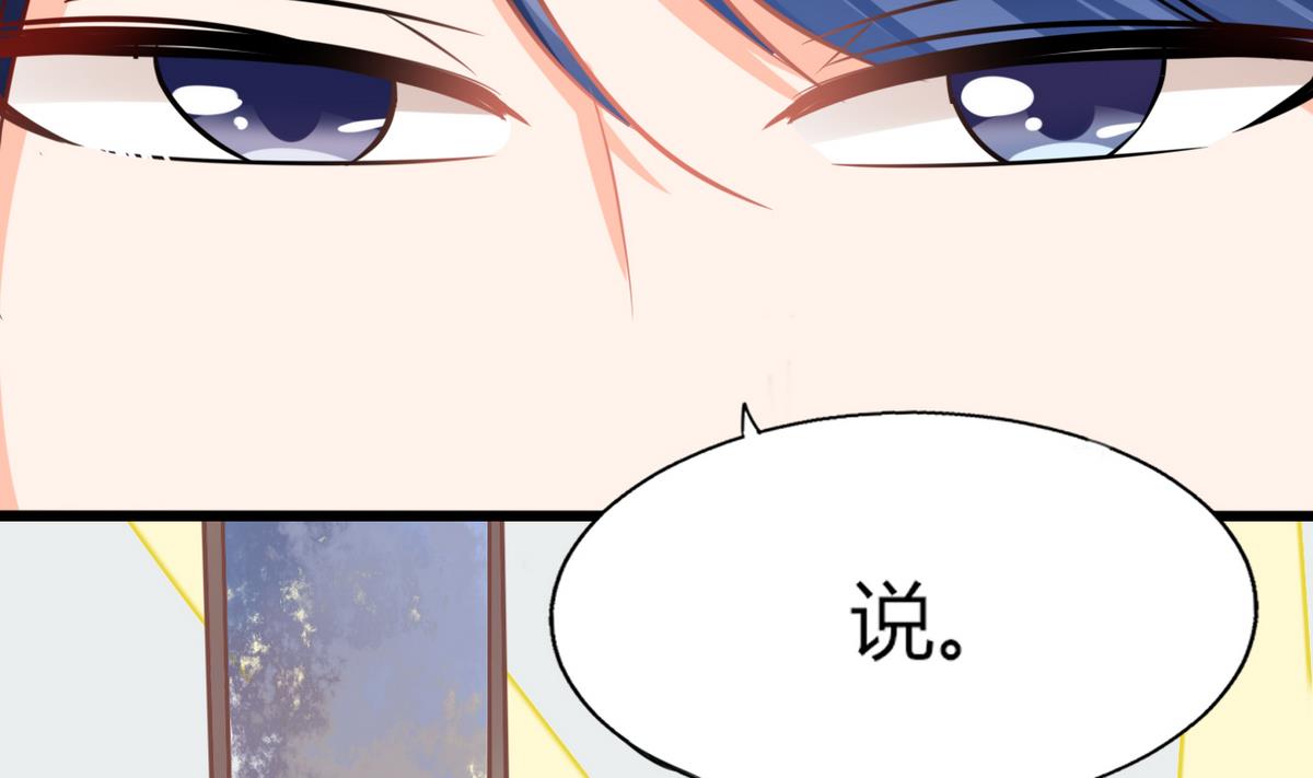 第7话 薪资辣么高！-第7话