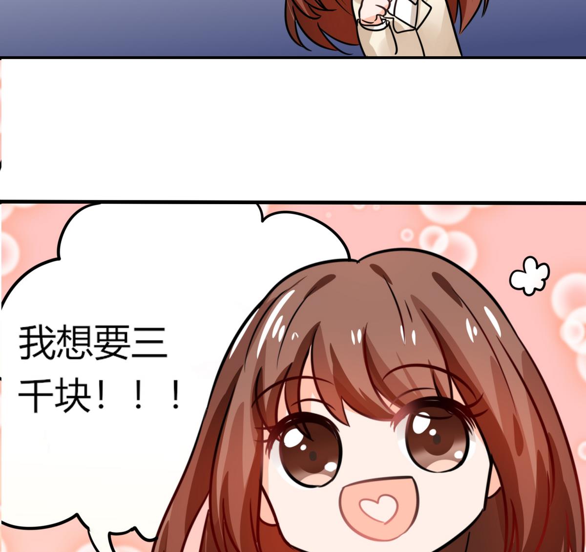 第7话 薪资辣么高！-第7话