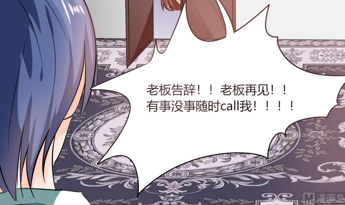 第7话 薪资辣么高！-第7话