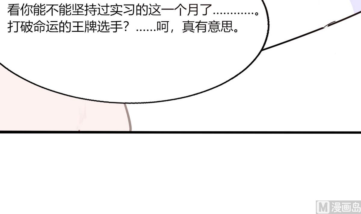 第7话 薪资辣么高！-第7话