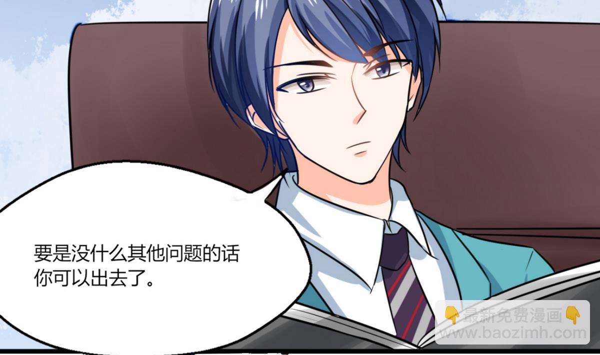 第7话 薪资辣么高！-第7话