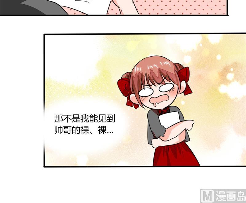 第61话 真不愧是帅哥-第61话