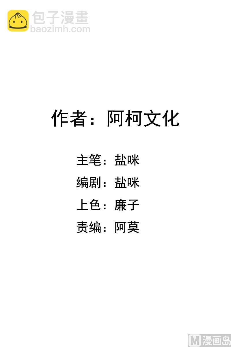 第61话 真不愧是帅哥-第61话