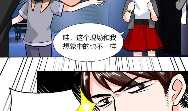 第61话 真不愧是帅哥-第61话