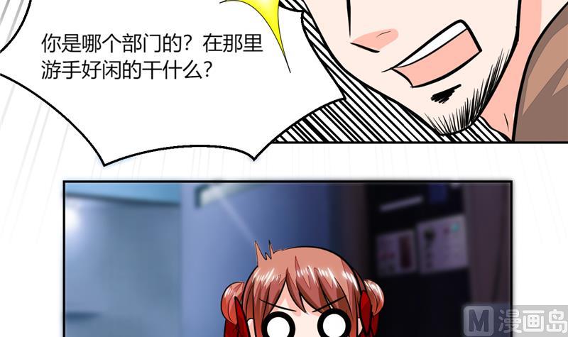 第61话 真不愧是帅哥-第61话