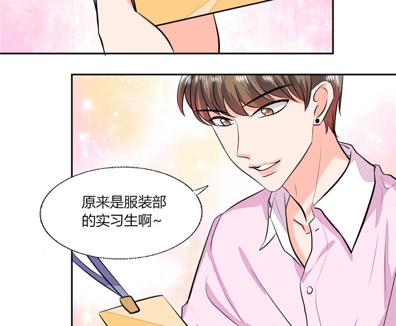 第61话 真不愧是帅哥-第61话